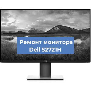 Замена конденсаторов на мониторе Dell S2721H в Перми